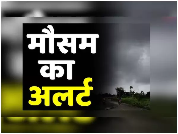 CG मौसम अलर्ट: हो सकती है हल्की बारिश, जानिए लेटेस्ट अपडेट CG मौसम अलर्ट: हो सकती है हल्की बारिश, जानिए लेटेस्ट अपडेट