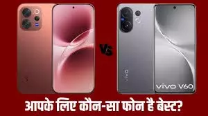 Vivo V60 vs Vivo V70: कौन सा फोन है पैसा वसूल, खरीदने से पहले जान लें बड़ा फर्क Vivo V60 vs Vivo V70: कौन सा फोन है पैसा वसूल, खरीदने से पहले जान लें बड़ा फर्क