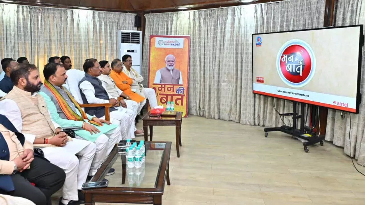 मुख्यमंत्री निवास में CM साय ने सुनी मन की बात मुख्यमंत्री निवास में CM साय ने सुनी मन की बात