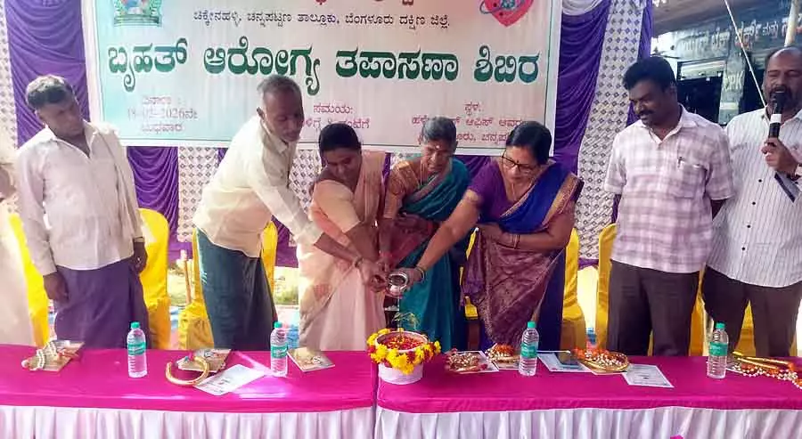 Honganur : हेल्थ चेक-अप कैंप Honganur : हेल्थ चेक-अप कैंप