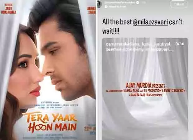 मिलाप जावेरी की Tera Yaar Hoon Main 22 मई को रिलीज़ होगी, सेलेब्स ने सपोर्ट किया मिलाप जावेरी की Tera Yaar Hoon Main 22 मई को रिलीज़ होगी, सेलेब्स ने सपोर्ट किया
