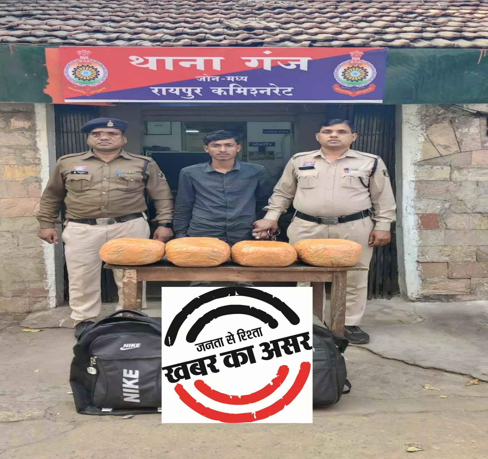रायपुर रेलवे स्टेशन के पास बेच रहे थे 8 किलो गांजा, नाबालिग सहित 2 गिरफ्तार रायपुर रेलवे स्टेशन के पास बेच रहे थे 8 किलो गांजा, नाबालिग सहित 2 गिरफ्तार
