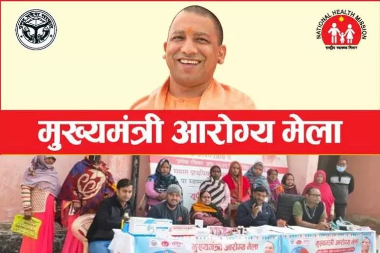 Farrukhabad: स्वास्थ्य मेले में मुफ्त जांच और परामर्श का लाभ Farrukhabad: स्वास्थ्य मेले में मुफ्त जांच और परामर्श का लाभ