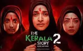 Kerala Story 2 ट्रेलर ने राज्य में विवाद और विरोध छेड़ दिया Kerala Story 2 ट्रेलर ने राज्य में विवाद और विरोध छेड़ दिया