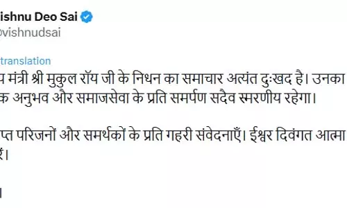 CM साय ने मुकुल रॉय के निधन पर जताया दुःख