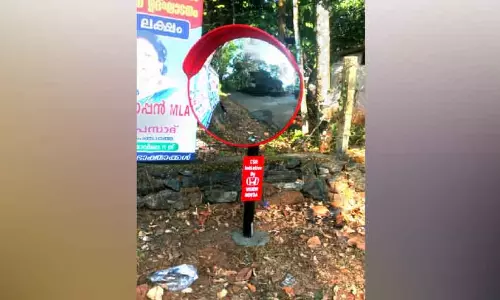 Kerala : दुर्घटनाओं से बचने के लिए ट्रैफ़िक मिरर Kerala : दुर्घटनाओं से बचने के लिए ट्रैफ़िक मिरर