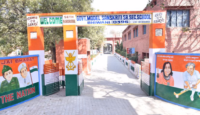 Bhiwani: बोर्ड परीक्षा में तकनीक का इस्तेमाल