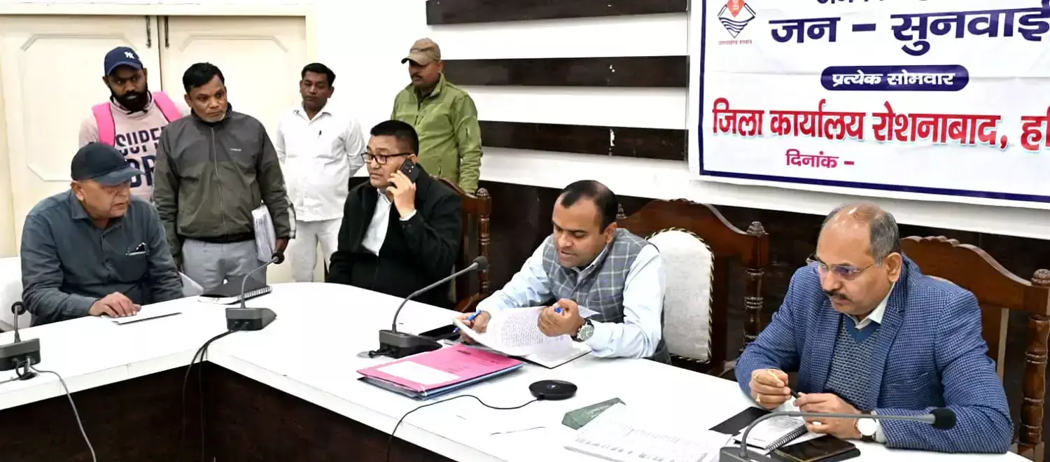 Haridwar: जनसुनवाई में उमड़ी भीड़, 42 शिकायतों का त्वरित निराकरण Haridwar: जनसुनवाई में उमड़ी भीड़, 42 शिकायतों का त्वरित निराकरण