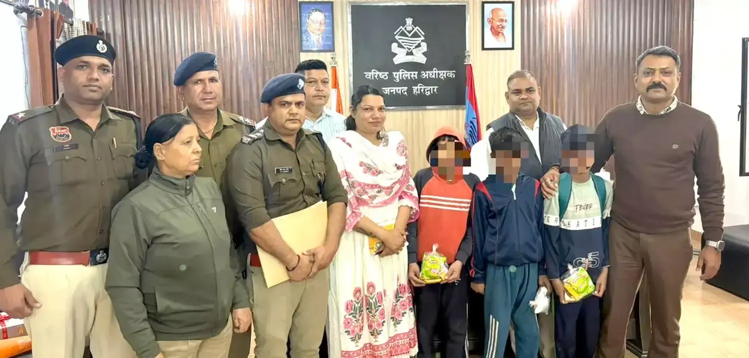 Haridwar: हरिद्वार में मिले तीन नाबालिग, समय रहते पुलिस ने संभाला मामला