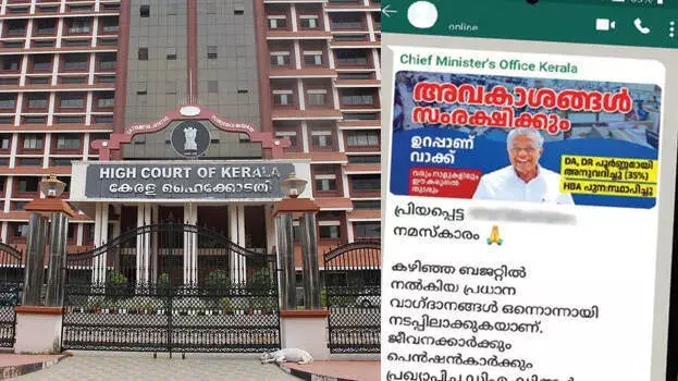HC में CM ऑफिस के खिलाफ पिटीशन, कर्मचारियों की निजी जानकारी लीक HC में CM ऑफिस के खिलाफ पिटीशन, कर्मचारियों की निजी जानकारी लीक