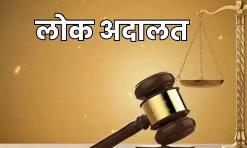 Nahan: सिरमौर में 14 मार्च को लोक अदालत Nahan: सिरमौर में 14 मार्च को लोक अदालत