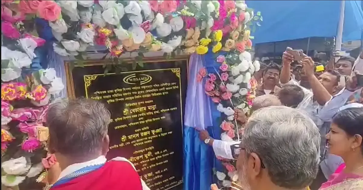West Medinipur: सबंग में 5.40 करोड़ का विपणन केंद्र