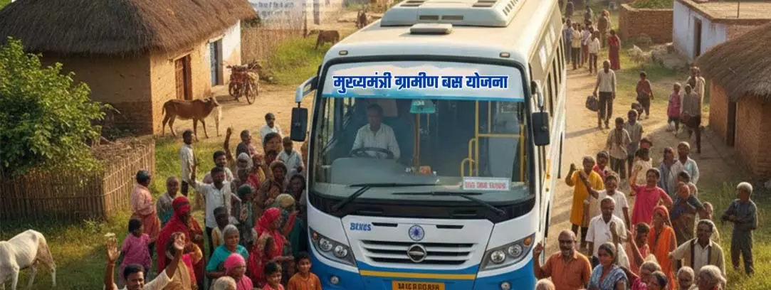 अंदरूनी गांवों में मुख्यमंत्री ग्रामीण बस योजना से सफर हुआ आसान अंदरूनी गांवों में मुख्यमंत्री ग्रामीण बस योजना से सफर हुआ आसान
