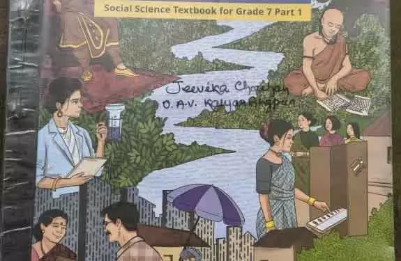 झारखंड में स्थित नियमगिरी पहाड़ियाँ: NCERT किताब झारखंड में स्थित नियमगिरी पहाड़ियाँ: NCERT किताब