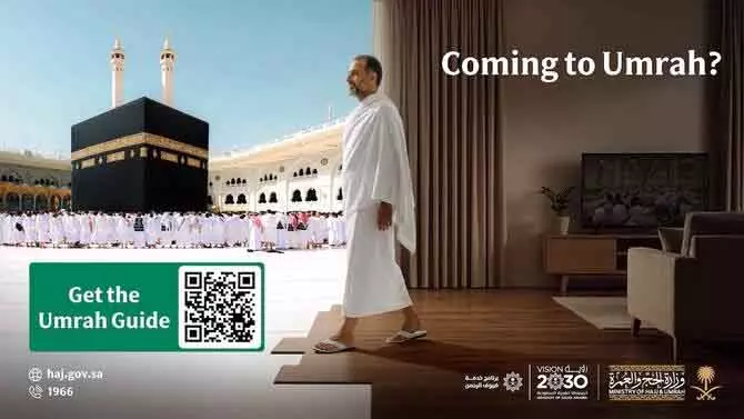 Hajj मंत्रालय ने 16 भाषाओं में ‘उमराह और ज़ियारा गाइड’ जारी की Hajj मंत्रालय ने 16 भाषाओं में ‘उमराह और ज़ियारा गाइड’ जारी की