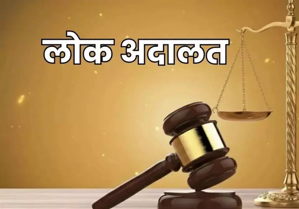 Nahan: सिरमौर में 14 मार्च को लोक अदालत Nahan: सिरमौर में 14 मार्च को लोक अदालत