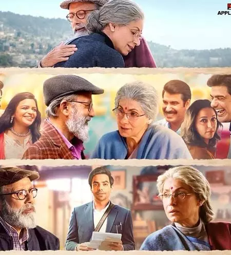 Dimple Kapadia और पंकज कपूर की अनोखी केमिस्ट्री लेकर आ रहे हैं सौरभ शुक्ला Dimple Kapadia और पंकज कपूर की अनोखी केमिस्ट्री लेकर आ रहे हैं सौरभ शुक्ला