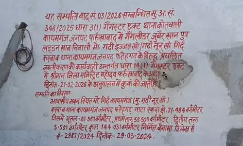 गैंगस्टर के खिलाफ फर्रुखाबाद पुलिस की बड़ी कार्रवाई, 26 करोड़ से अधिक की संपत्ति कुर्क
