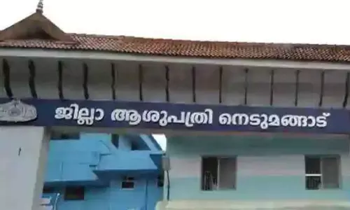 Nedumangad जिला अस्पताल में हिंसा: डॉक्टर आज सामूहिक छुट्टी पर रहेंगे Nedumangad जिला अस्पताल में हिंसा: डॉक्टर आज सामूहिक छुट्टी पर रहेंगे