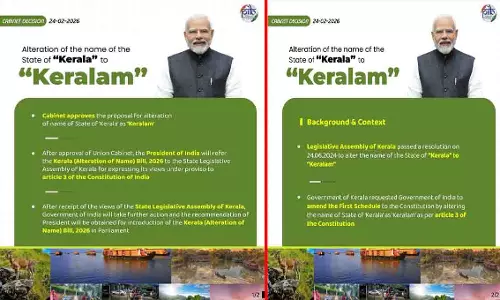 केरल राज्य का नाम बदलकर ‘केरलम’ किया गया केरल राज्य का नाम बदलकर ‘केरलम’ किया गया