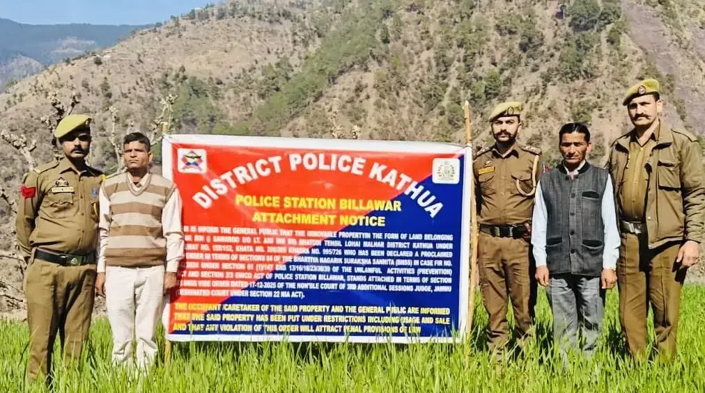 Kathua: सुरक्षा एजेंसियों का कड़ा कदम, पाकिस्तान से जुड़े मामले में कार्रवाई Kathua: सुरक्षा एजेंसियों का कड़ा कदम, पाकिस्तान से जुड़े मामले में कार्रवाई
