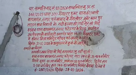 गैंगस्टर की 26 करोड़ की संपत्ति कुर्क, फर्जी जीएसटी नंबरों से चला रहा था अवैध कारोबार गैंगस्टर की 26 करोड़ की संपत्ति कुर्क, फर्जी जीएसटी नंबरों से चला रहा था अवैध कारोबार