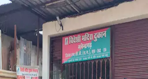 साय सरकार ने होली के दिन शराब दुकानों को बंद रखने जारी किया आदेश साय सरकार ने होली के दिन शराब दुकानों को बंद रखने जारी किया आदेश
