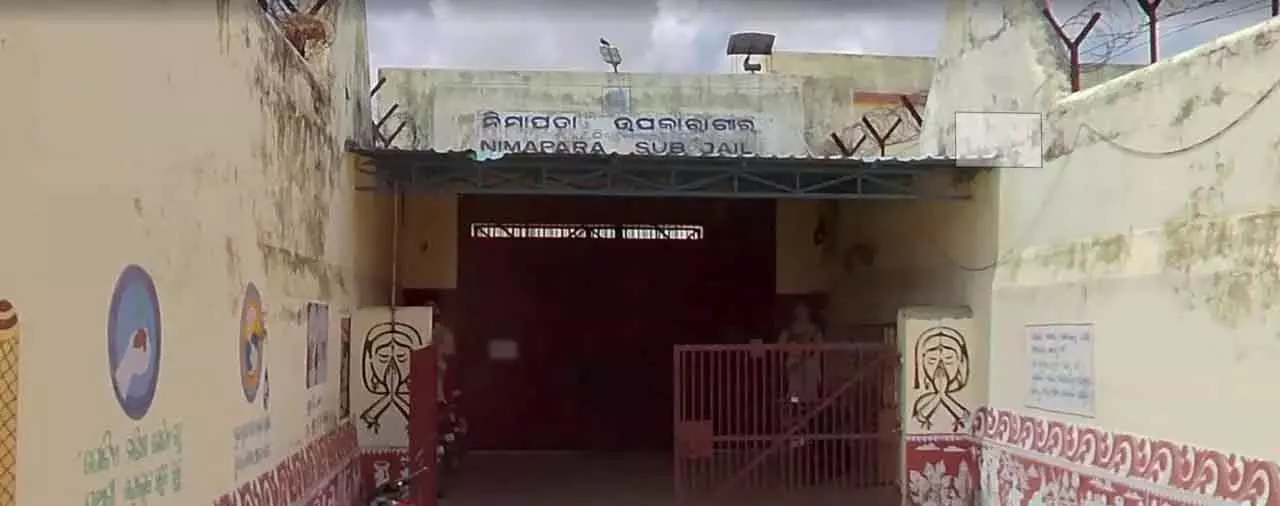 Odisha : नीमापारा सब-जेल में महिला अंडरट्रायल मृत मिली Odisha : नीमापारा सब-जेल में महिला अंडरट्रायल मृत मिली
