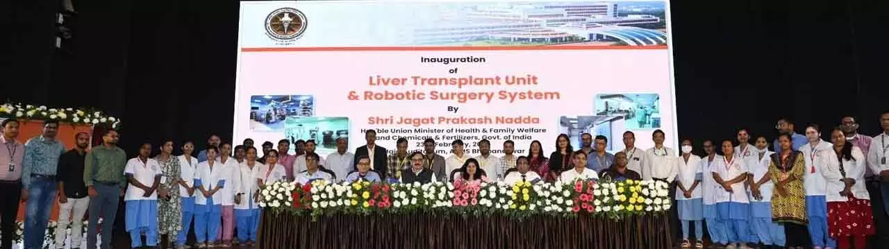 Union Health ने एम्स-भुवनेश्वर में लिवर ट्रांसप्लांट यूनिट, रोबोटिक सर्जरी सिस्टम लॉन्च किया Union Health ने एम्स-भुवनेश्वर में लिवर ट्रांसप्लांट यूनिट, रोबोटिक सर्जरी सिस्टम लॉन्च किया
