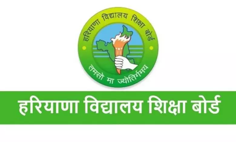 Bhiwani: हरियाणा बोर्ड 10वीं-12वीं एग्जाम की शुरुआत Bhiwani: हरियाणा बोर्ड 10वीं-12वीं एग्जाम की शुरुआत