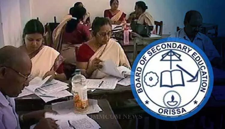 Bhubaneswar: 19 मार्च से 12,000 से ज़्यादा टीचर मैट्रिक की आंसर शीट का मूल्यांकन करेंगे Bhubaneswar: 19 मार्च से 12,000 से ज़्यादा टीचर मैट्रिक की आंसर शीट का मूल्यांकन करेंगे