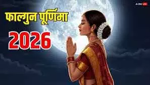 Falgun Purnima पर गंगा स्नान और लक्ष्मी नारायण पूजा का महत्व Falgun Purnima पर गंगा स्नान और लक्ष्मी नारायण पूजा का महत्व