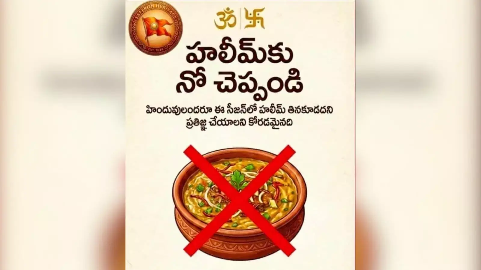 Hyderabad: हलीम के एक्स पर बॉयकॉट आह्वान का उल्टा असर, नेटिज़न्स ने किया पलटवार