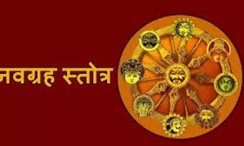 Shri Navgrah Pidahar Stotra: होलाष्टक शुरू, करें नवग्रह पीड़ाहर स्तोत्र का पाठ, उग्र ग्रह होंगे शांत Shri Navgrah Pidahar Stotra: होलाष्टक शुरू, करें नवग्रह पीड़ाहर स्तोत्र का पाठ, उग्र ग्रह होंगे शांत