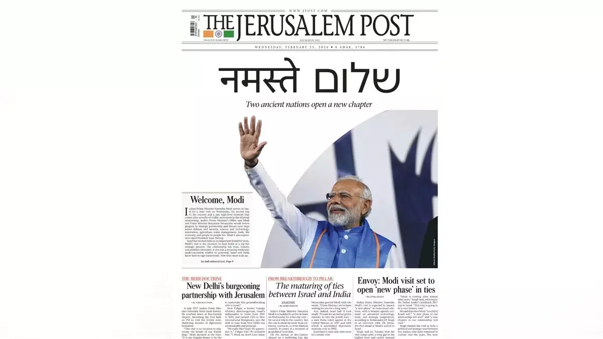 Welcome Modi: इज़राइल के जेरूसलम पोस्ट के फ्रंट-पेज पर पीएम मोदी की फोटो