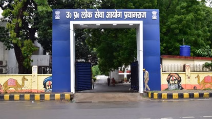 Prayagraj: पीसीएस मुख्य परीक्षा 2025 की तिथि घोषित Prayagraj: पीसीएस मुख्य परीक्षा 2025 की तिथि घोषित