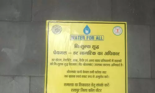 रायपुर : सभी होटल, रेस्टोरेंट, ढाबा और खाद्य प्रतिष्ठानों को नि:शुल्क पेयजल उपलब्ध करने के निर्देश रायपुर : सभी होटल, रेस्टोरेंट, ढाबा और खाद्य प्रतिष्ठानों को नि:शुल्क पेयजल उपलब्ध करने के निर्देश