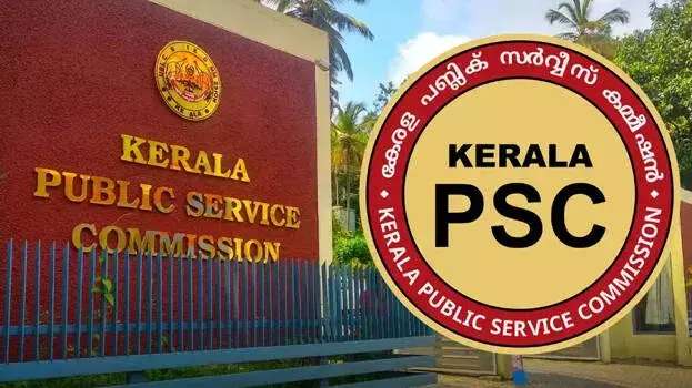 Kerala PSC आवेदन की उम्र सीमा 4 साल बढ़ी, लाखों उम्मीदवारों को राहत