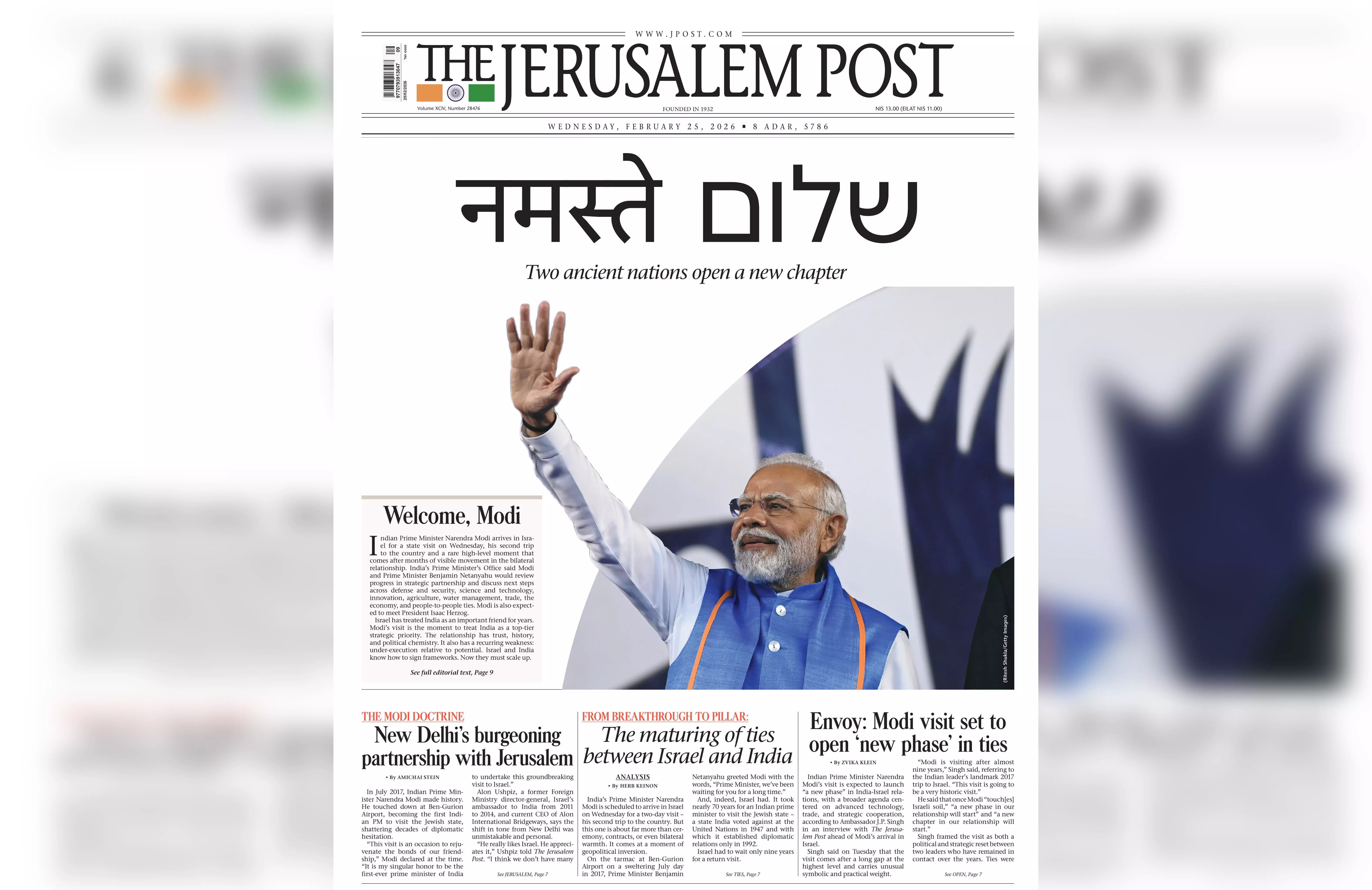 पीएम मोदी के इजरायल दौरे पर द यरूशलम पोस्ट ने फ्रंट पेज पर लिखा, दो प्राचीन राष्ट्रों ने एक नया अध्याय शुरू किया पीएम मोदी के इजरायल दौरे पर द यरूशलम पोस्ट ने फ्रंट पेज पर लिखा, दो प्राचीन राष्ट्रों ने एक नया अध्याय शुरू किया