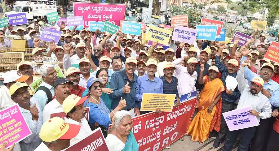 Karnataka : रिटायर्ड बैंक कर्मचारियों ने पेंशन रिवीजन की मांग की Karnataka : रिटायर्ड बैंक कर्मचारियों ने पेंशन रिवीजन की मांग की