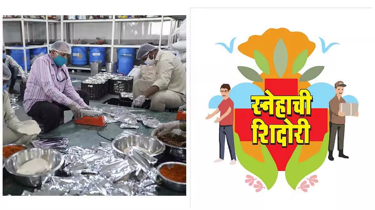 Jalgaon: ‘स्नेहा ची शिदोरी’ पहल के तहत 31 लाख से ज़्यादा खाने के पैकेट बांटे गए Jalgaon: ‘स्नेहा ची शिदोरी’ पहल के तहत 31 लाख से ज़्यादा खाने के पैकेट बांटे गए