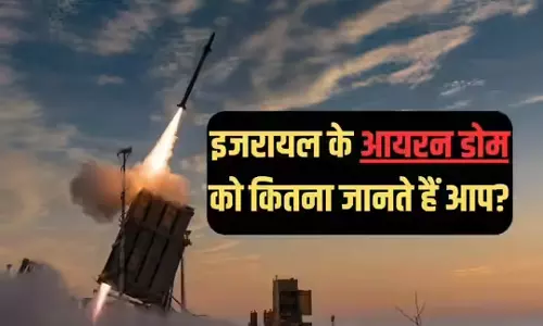 Iron Dome: भारत और इजरायल के बीच आयरन डोम पर डील पक्की, पाकिस्तान के छूट जाएंगे पसीने