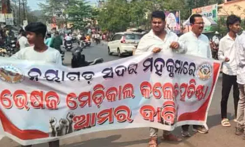 मेडिकल कॉलेज की मांग को लेकर 12 घंटे का Nayagarh बंद मेडिकल कॉलेज की मांग को लेकर 12 घंटे का Nayagarh बंद