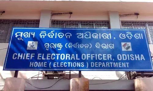 Odisha में राज्यसभा चुनाव के लिए चुनाव आयोग ने अधिसूचना जारी की, 16 मार्च को मतदान होगा Odisha में राज्यसभा चुनाव के लिए चुनाव आयोग ने अधिसूचना जारी की, 16 मार्च को मतदान होगा