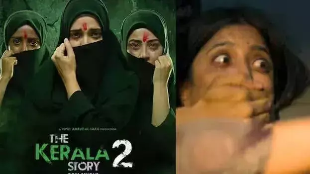 Kerala Story 2 की रिलीज पर हाईकोर्ट ने रोक लगाई; प्रोड्यूसर्स के लिए बड़ा झटका Kerala Story 2 की रिलीज पर हाईकोर्ट ने रोक लगाई; प्रोड्यूसर्स के लिए बड़ा झटका