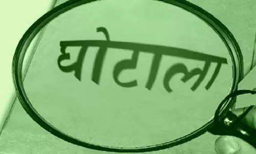 Chitrakoot: चित्रकूट में सरकारी खजाने का घोटाला उजागर Chitrakoot: चित्रकूट में सरकारी खजाने का घोटाला उजागर
