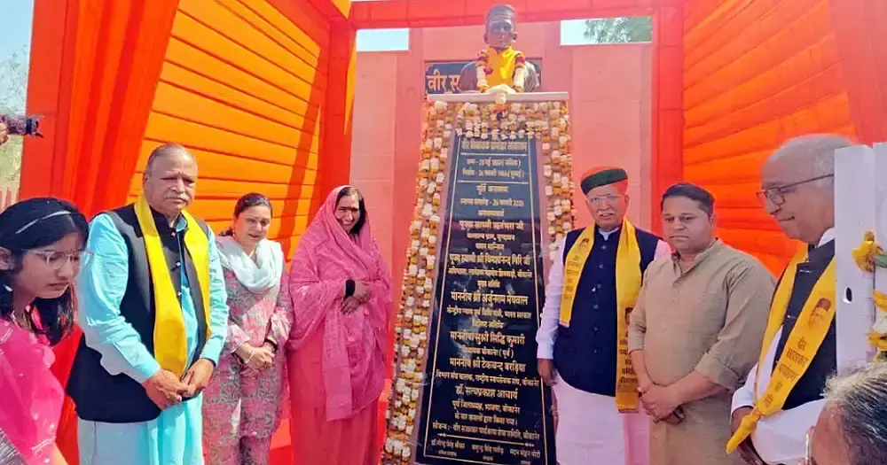 Bikaner: सावरकर की प्रतिमा का भव्य लोकार्पण, उमड़ी भीड़ Bikaner: सावरकर की प्रतिमा का भव्य लोकार्पण, उमड़ी भीड़
