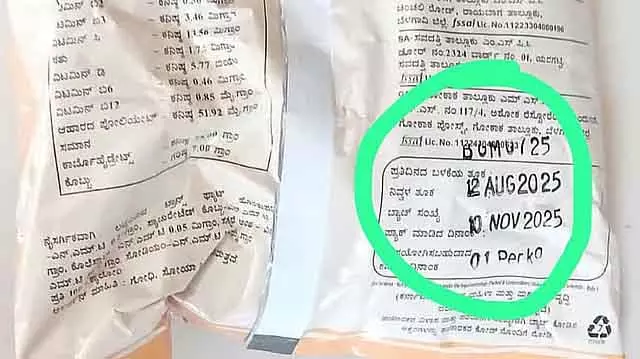 Belgaum: आंगनवाड़ी में एक्सपायर हो चुका पौष्टिक खाना बांटा गया Belgaum: आंगनवाड़ी में एक्सपायर हो चुका पौष्टिक खाना बांटा गया