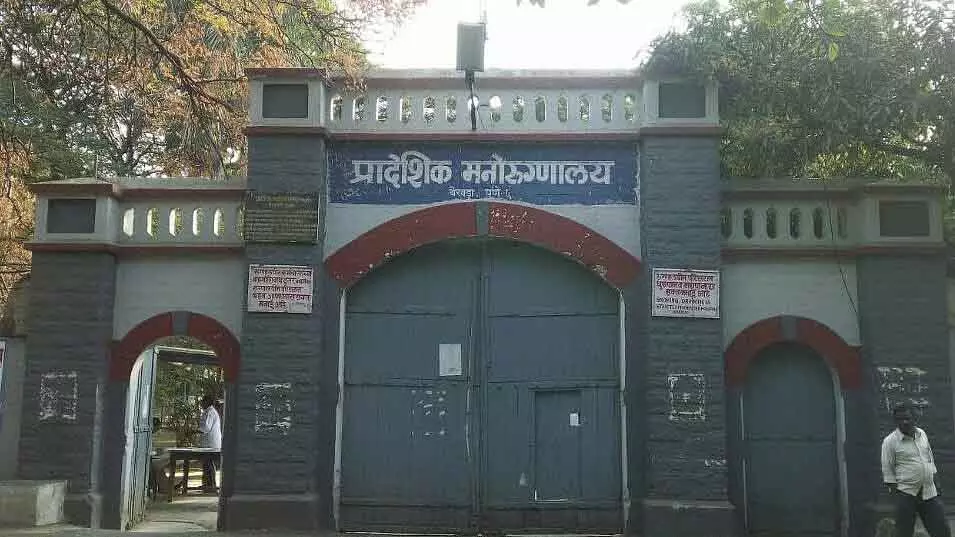 Pune : येरवडा मेंटल हॉस्पिटल में स्टाफ की कमी Pune : येरवडा मेंटल हॉस्पिटल में स्टाफ की कमी