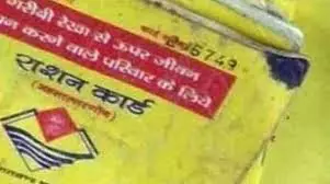 Uttarkashi: अपात्र राशन कार्ड धारकों की होगी जांच, अपात्रों पर सख्त कदम Uttarkashi: अपात्र राशन कार्ड धारकों की होगी जांच, अपात्रों पर सख्त कदम